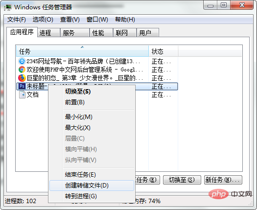1555140169938873.png ps卡住了没保存怎么办?-PS教程