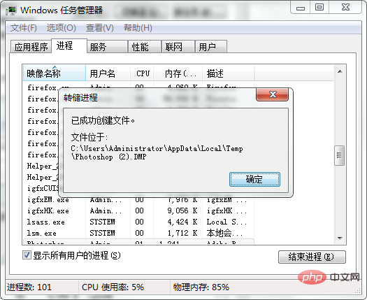 1555140249437876.png ps卡住了没保存怎么办?-PS教程