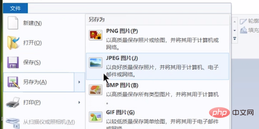 png如何转jpg-PS教程