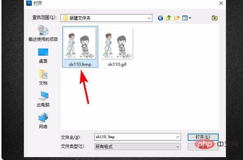 1589510002328168.png 无法完成请求,因为它不是有效的Photoshop文档怎么办-PS教程