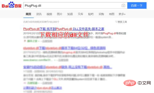 ps打开出现dll文件丢失怎么办-PS教程
