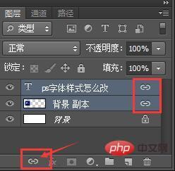 ps链接图层的作用是什么-PS教程