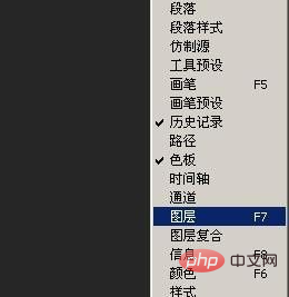 ps右侧的图层框没有了怎么办-PS教程