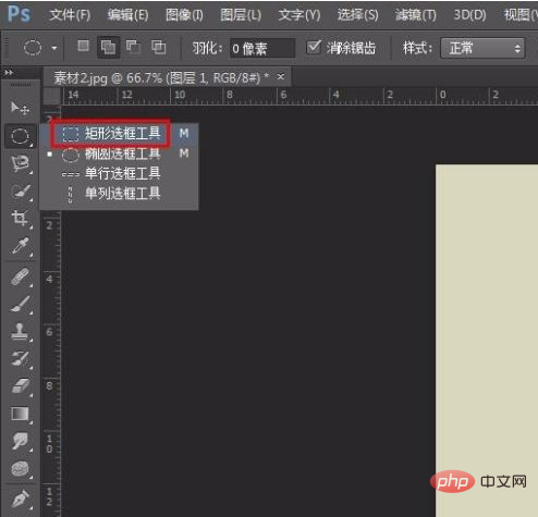 ps里怎么旋转选中部分-PS教程