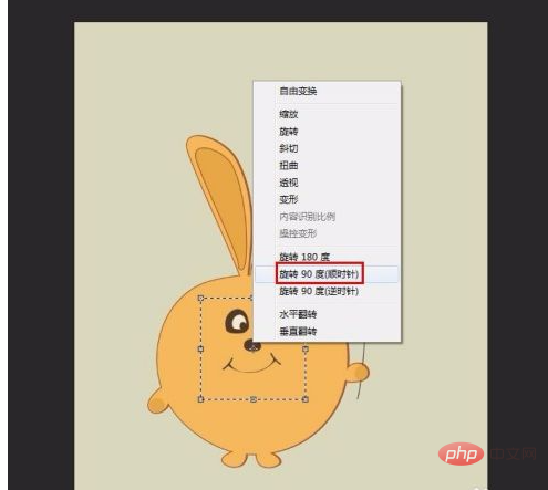 ps里怎么旋转选中部分-PS教程