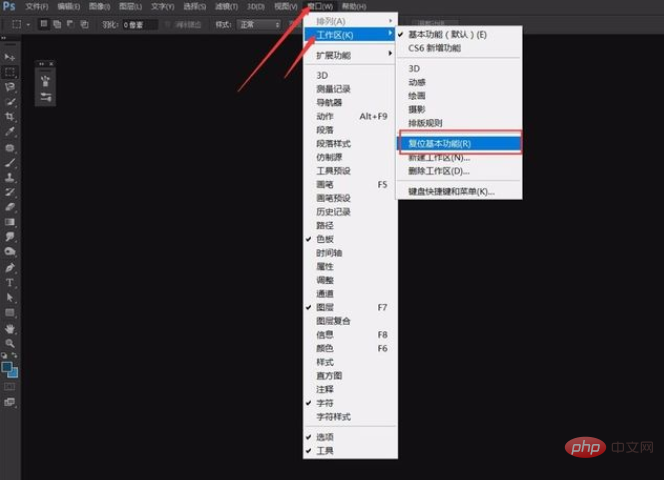 ps怎么恢复到初始状态-PS教程