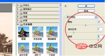 ps怎么做旧纸张质感-PS教程