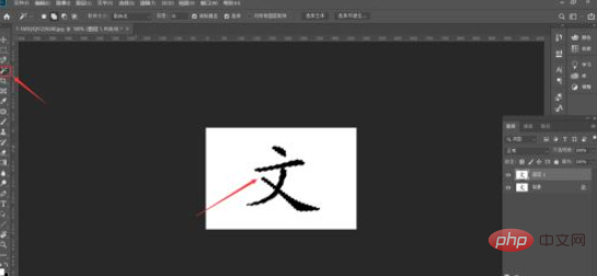 1613959214206833.png ps抠出来的图怎么调整大小-PS教程