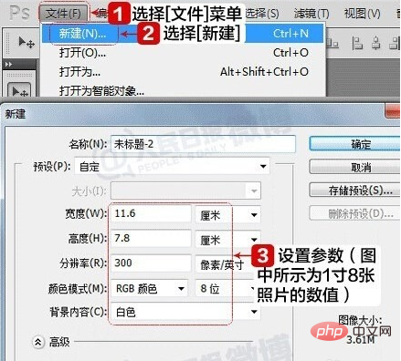 ps如何做一寸证件照-PS教程