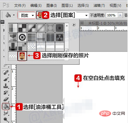 ps如何做一寸证件照-PS教程