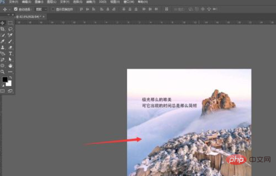 ps如何虚化图片的一部分-PS教程