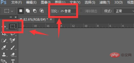 ps如何虚化图片的一部分-PS教程