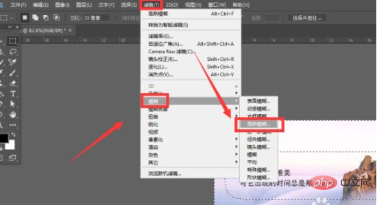 ps如何虚化图片的一部分-PS教程