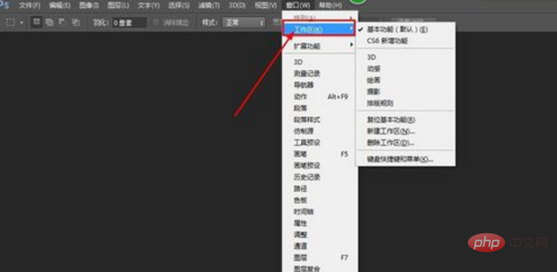ps工具栏怎么恢复到初始状态-PS教程
