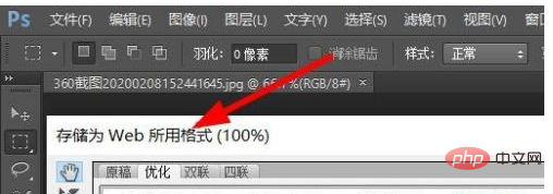 gif怎么压缩变小一点-PS教程