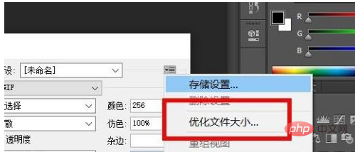 gif怎么压缩变小一点-PS教程