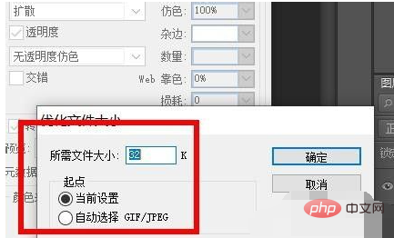 gif怎么压缩变小一点-PS教程