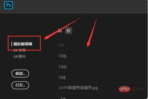ps自动保存的文件在哪里-PS教程