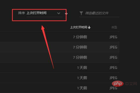 ps自动保存的文件在哪里-PS教程