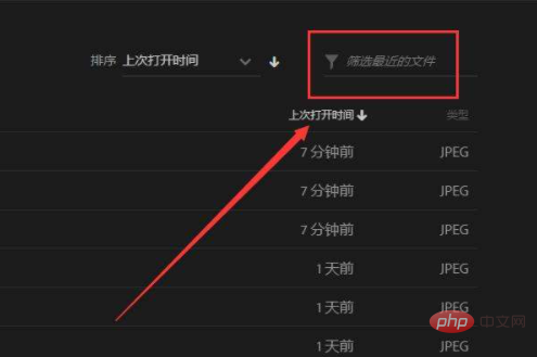 ps自动保存的文件在哪里-PS教程