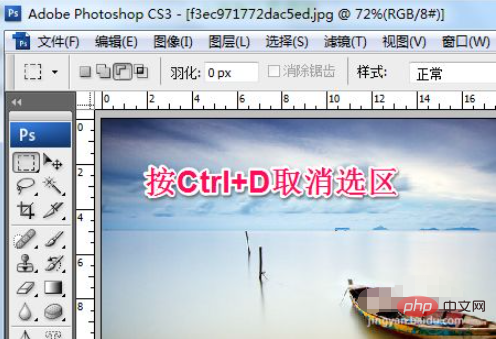 1612336975159023.png ps取消选择快捷键是什么-PS教程
