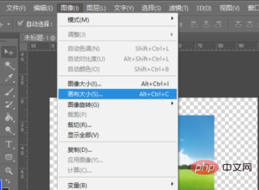 ps如何调整画布大小-PS教程
