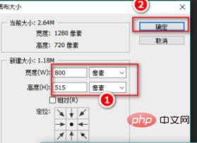 ps如何调整画布大小-PS教程