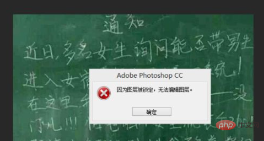 1612248652565551.png ps图层解锁点击没用怎么办-PS教程