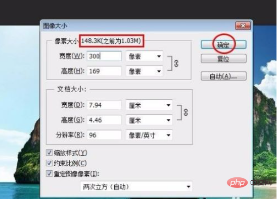 1612229916312507.png 怎么改变图片大小kb-PS教程