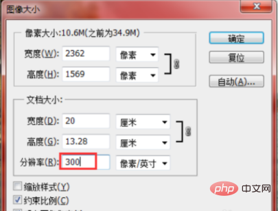 ps分辨率一般是多少-PS教程