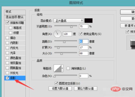 1612159378483125.png ps怎么加阴影有立体感-PS教程