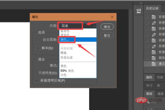 ps图层颜色怎么改-PS教程