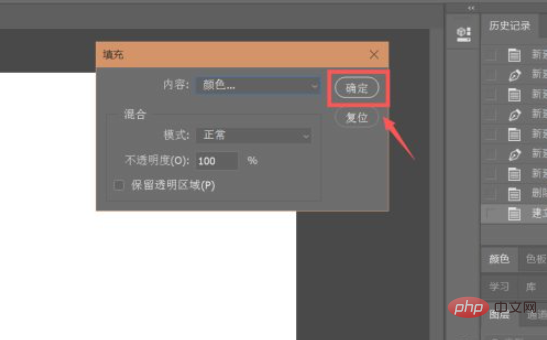 ps图层颜色怎么改-PS教程