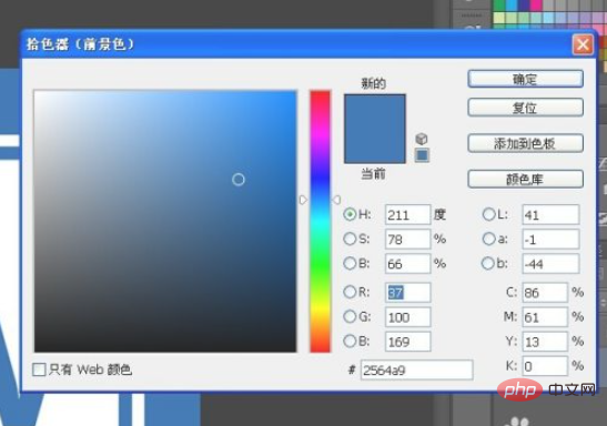 1611886023436003.png ps怎么取色-PS教程