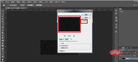 ps怎么添加杂色-PS教程
