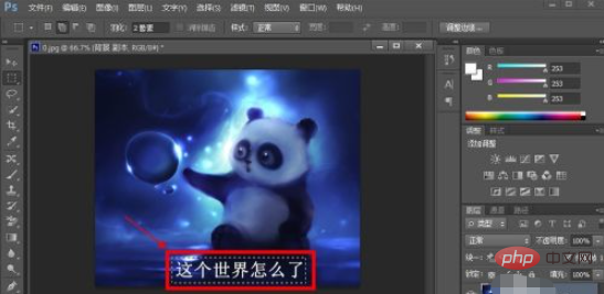 怎样去照片水印文字-PS教程