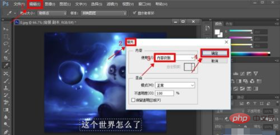 怎样去照片水印文字-PS教程