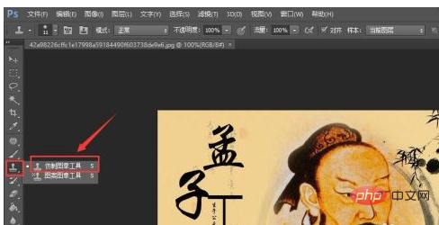 如何使用橡皮图章工具在图象中取样-PS教程