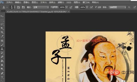 如何使用橡皮图章工具在图象中取样-PS教程