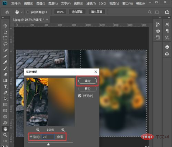 1611717148658163.png ps虚化效果怎么做-PS教程