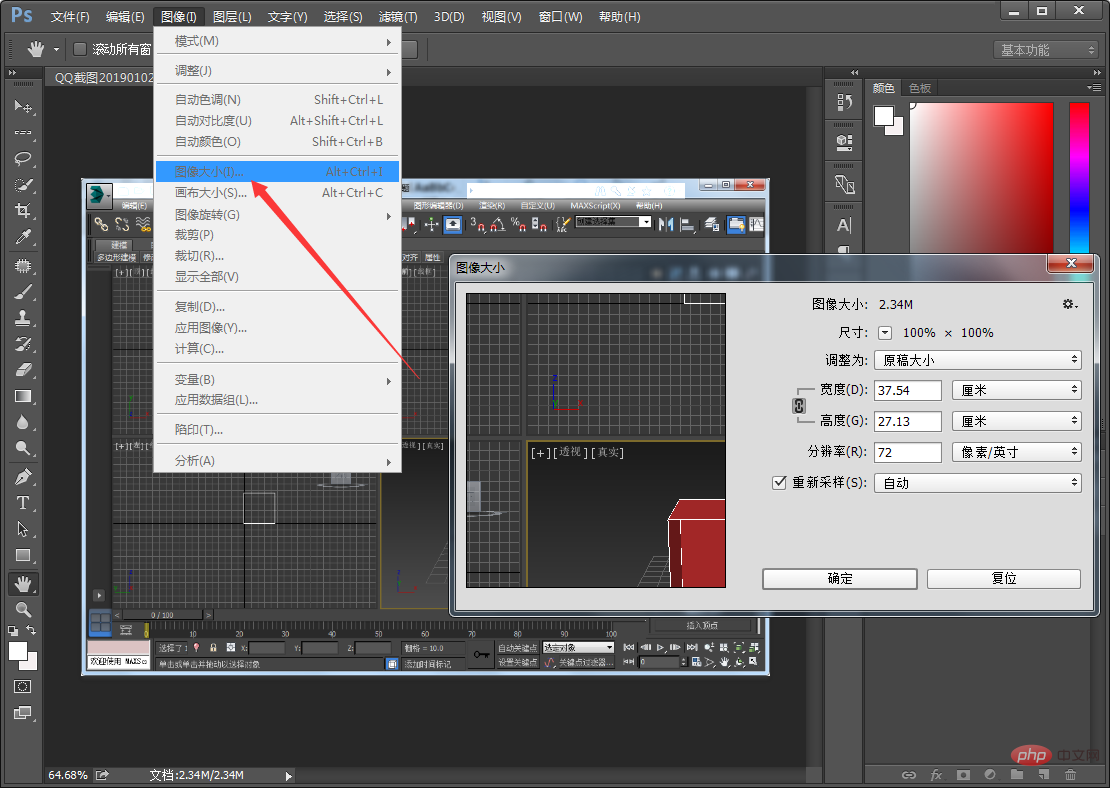 ps查看图像尺寸大小快捷键是什么-PS教程
