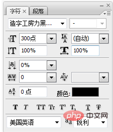 ps打字上去为什么只有一个黑点-PS教程