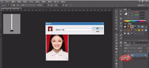 ps打印一寸照片排版怎么操作-PS教程