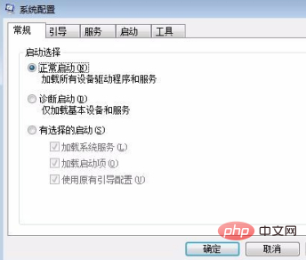1608283981327769.png 开机自启程序如何关闭-常见问题