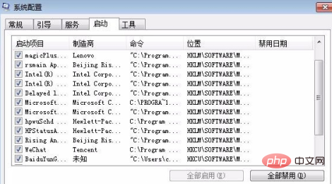 1608283994323631.png 开机自启程序如何关闭-常见问题