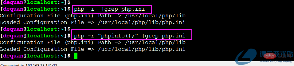 Linux下修改PHP配置文件路径-PHP问题