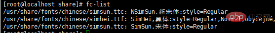 如何解决centos7图形界面乱码