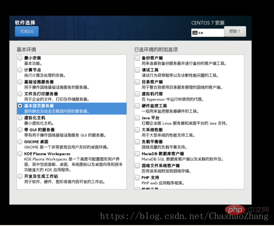 202106190357278433904 简单的CentOS7.4安装过程-CentOS