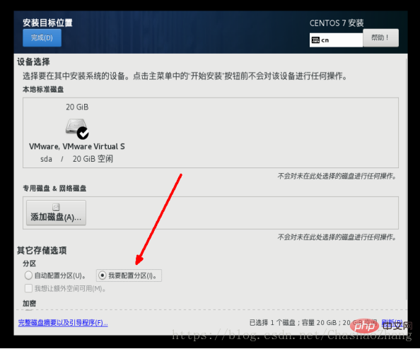202106190357322247178 简单的CentOS7.4安装过程-CentOS