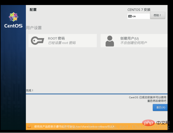 2021061903574074449116 简单的CentOS7.4安装过程-CentOS